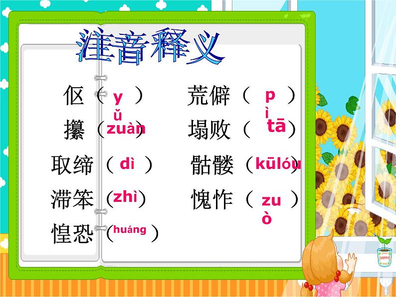 部编版七年级语文下册--11.老王（课件1）第6页