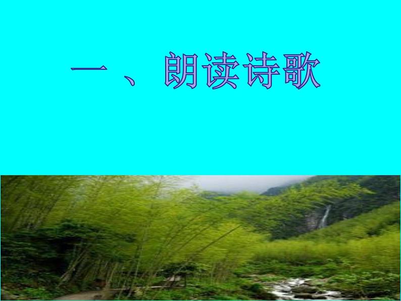 部编版七年级语文下册--第三单元课外古诗词-逢入京使（课件1）第3页