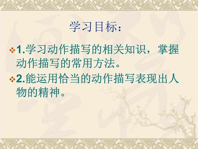 部编版七年级语文下册--第一单元写作：写出人物的精神（课件1）第2页