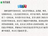 名著导读 《骆驼祥子》圈点与批注 （教学课件） 部编七年级下册语文