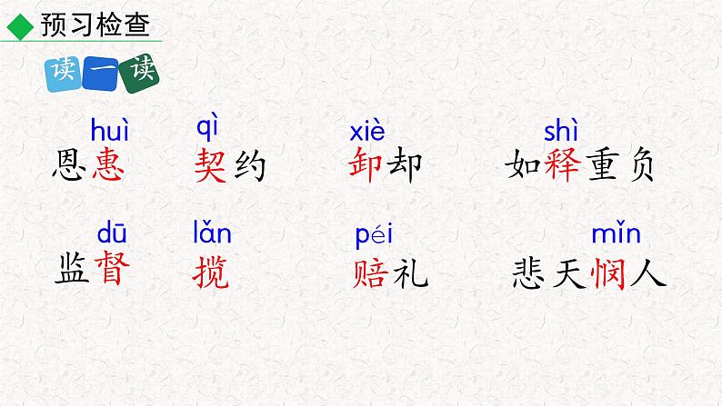 15 最苦与最乐（教学课件）部编七年级下册语文第6页