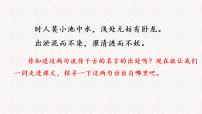 语文七年级下册陋室铭教学ppt课件