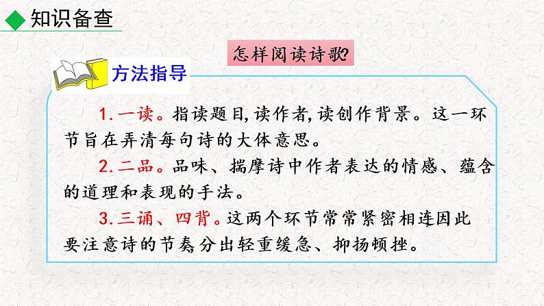 19  外国诗两首（假如生活欺骗了你 未选择的路）部编七年级下册语文课件PPT第8页