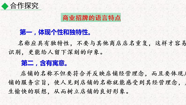 综合性学习六 我的语文生活（教学课件）部编七年级下册语文04