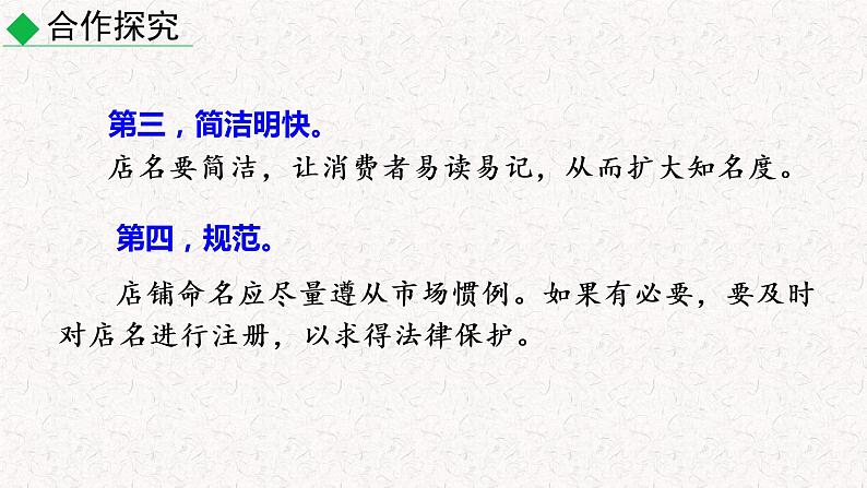 综合性学习六 我的语文生活（教学课件）部编七年级下册语文05