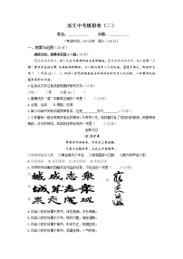 23年河南省中考语文模拟卷（二）
