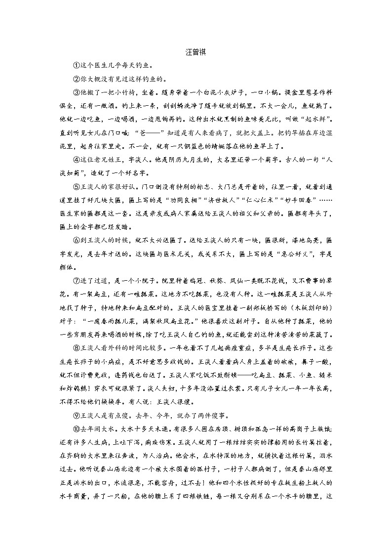 23年河南省中考模拟卷（一）第3页