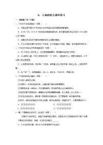 初中语文人教部编版七年级下册土地的誓言复习练习题