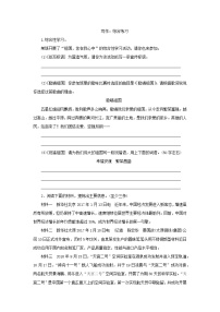 初中语文人教部编版七年级下册写作 学习抒情课后练习题