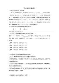 初中语文人教部编版七年级下册老王课时练习