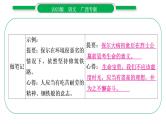 2023年广西中考语文新题型引领训练- 主题综合探究课件