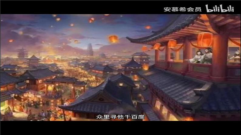 2023年中考语文二轮专题复习：辛弃疾专题赏析 课件第2页