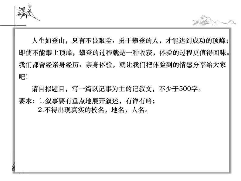 材料作文话题作文拟题方法指导技巧   课件  2023年中考语文06