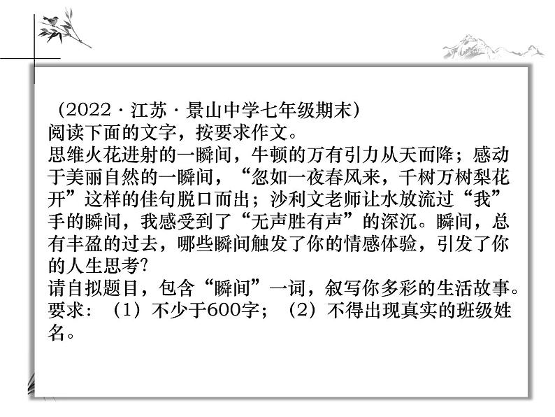 材料作文话题作文拟题方法指导技巧   课件  2023年中考语文07