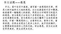 第四单元复习（七上）  课件  2023年中考语文一轮复习