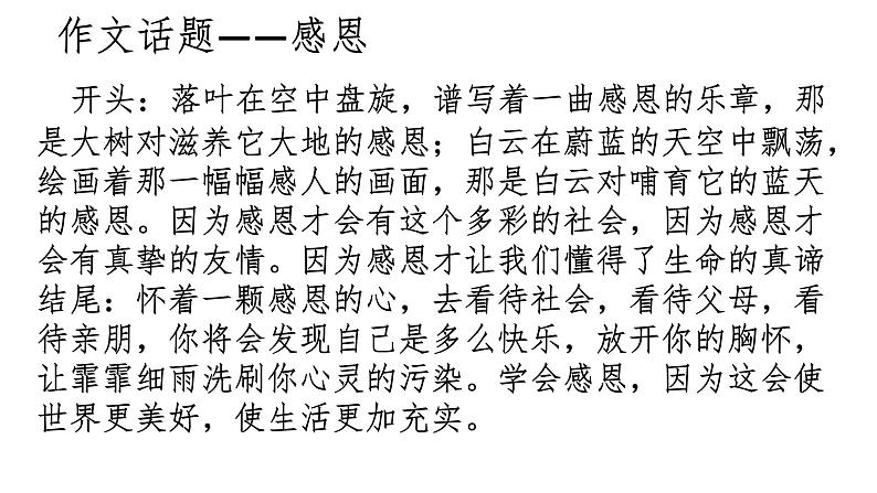第四单元复习（七上）  课件  2023年中考语文一轮复习第1页