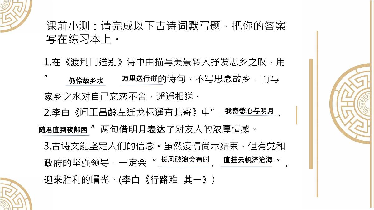 古诗词复习：知人论世悟情思   课件2023年中考语文二轮专题第2页