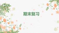课内古诗文复习（九上）   课件 2023年中考语文一轮复习