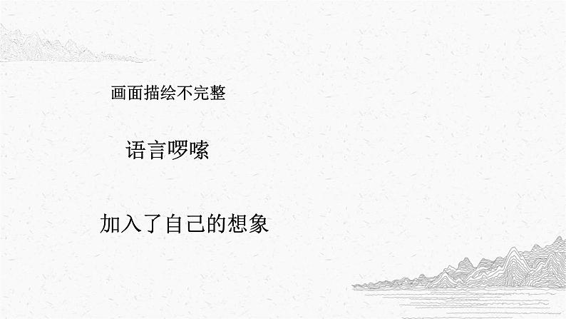 图文转换之漫画题   课件  2023年中考语文二轮复习05