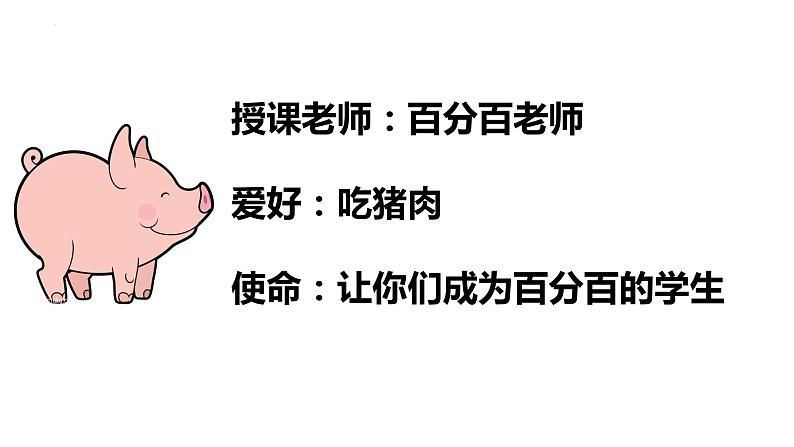 中考语文二轮专题复习：说明文阅读课件PPT02