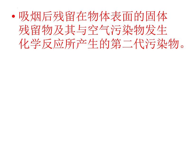 2023年中考二轮复习《压缩语段专题》课件第7页