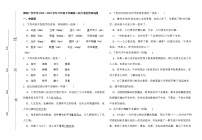 山东省潍坊广文中学2022-2023学年八年级下学期第二次月考语文试题（含答案）