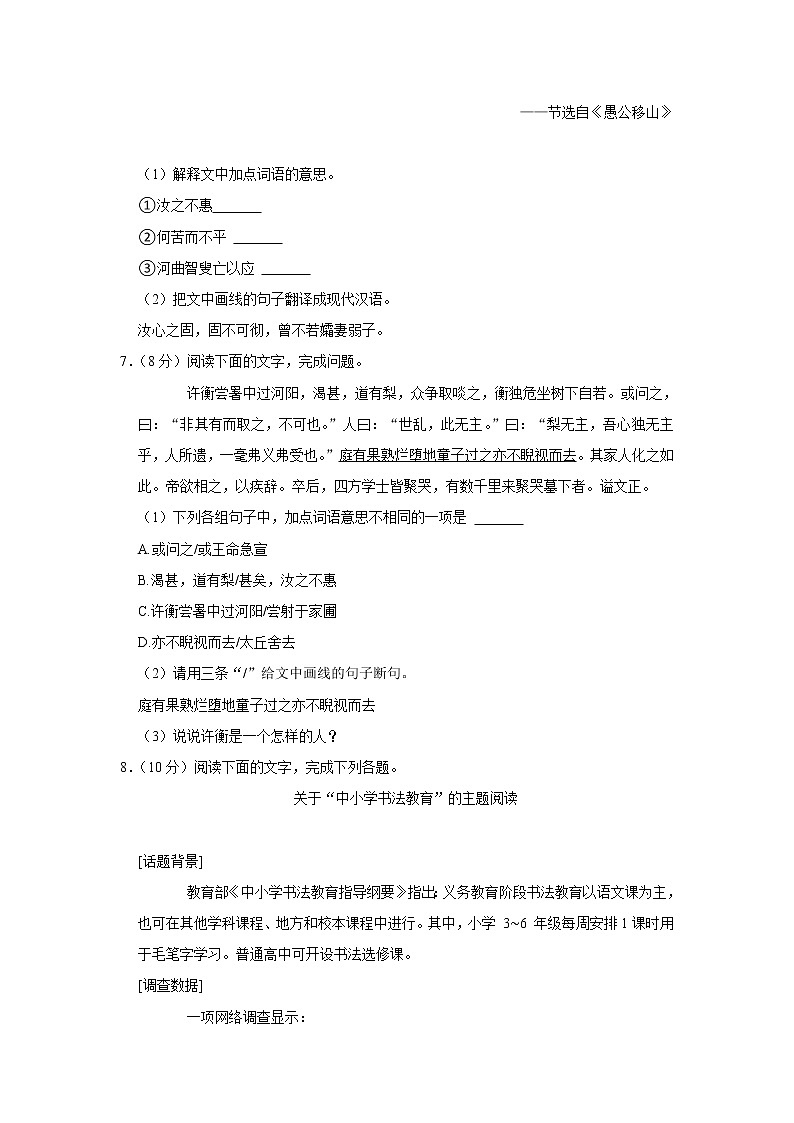 广东省深圳市罗湖区2022-2023学年八年级上学期期末语文试题（含答案）第3页