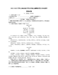 2022-2023学年上海市徐汇区九年级上册期末语文专项提升模拟试题（含解析）