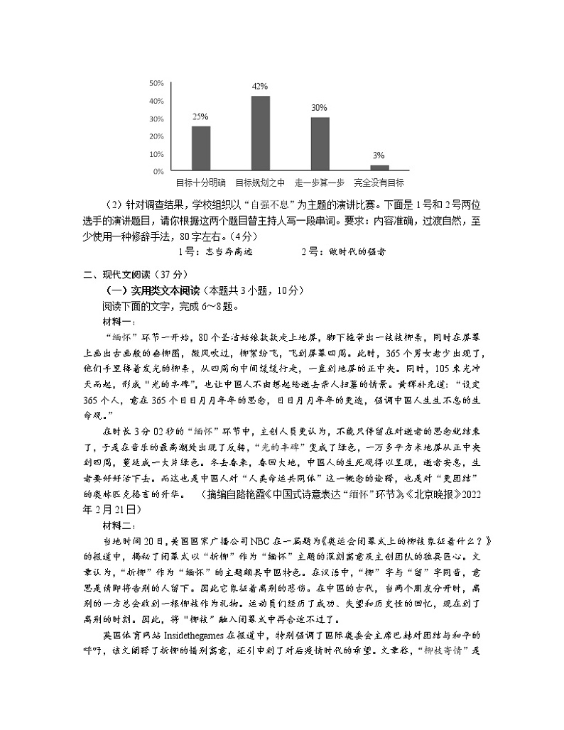 2022-2023学年四川省自贡市九年级上册期中语文专项提升模拟试题（含解析）第2页