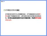 【部編人教版八下】第二單元綜合復(fù)習(xí)題（PPT展示答案）