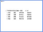 【部编人教版八下】第五单元综合复习题（PPT展示答案）