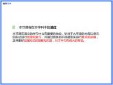 【通用版九年級下冊】第二單元綜合復習題（PPT展示答案）
