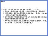 【通用版九年級下冊】第二單元綜合復習題（PPT展示答案）