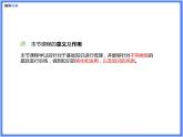 【通用版九年級下冊】第六單元綜合復(fù)習(xí)題（PPT展示答案）