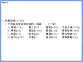 【通用版九年級下冊】第六單元綜合復(fù)習(xí)題（PPT展示答案）