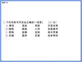 【通用版九年級下冊】第六單元綜合復(fù)習(xí)題（PPT展示答案）