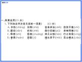 【通用版九年级下册】第五单元综合复习题（PPT展示答案）