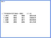 【通用版九年级下册】第五单元综合复习题（PPT展示答案）