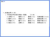 【通用版九年級下冊】第四單元綜合復習題（PPT展示答案）