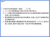 【通用版九年級下冊】第一單元綜合復習題（PPT展示答案）