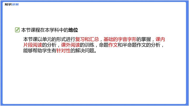 【部编人教版八下】期末检测综合复习题（B）（PPT展示答案）第2页