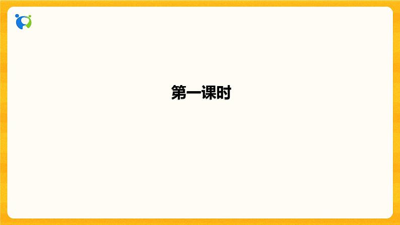 2023春季语文备课：《4 孙权劝学》课件第7页