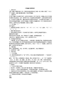 初中语文卖油翁教学设计及反思