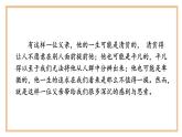 部编版语文《台阶》ppt课件