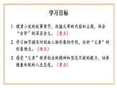 部编版语文《台阶》ppt课件