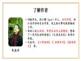部编版语文《台阶》ppt课件