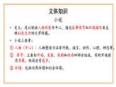 部编版语文《台阶》ppt课件