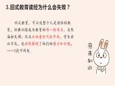 《经典常谈》序—《说文解字》第一-2022-2023学年八年级语文下册同步随堂精品课件 (1)