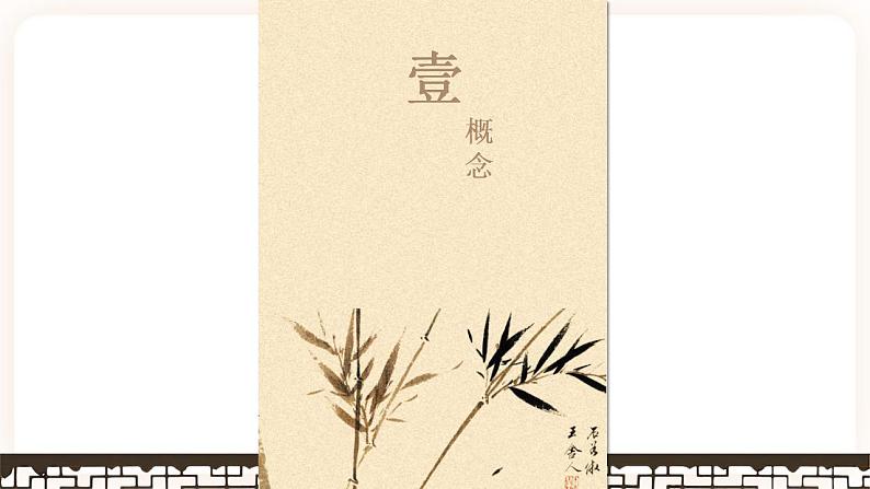 初中文言文专题2《实词》课件第3页