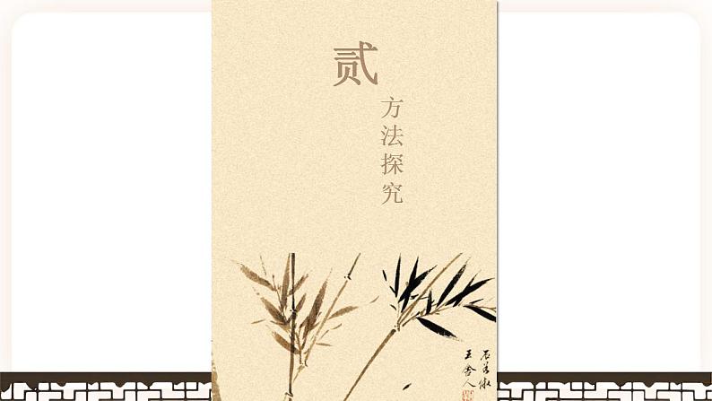 【中考一轮复习】中考语文一轮复习课件+练习题+答案：文言文专题4《特殊句式》05